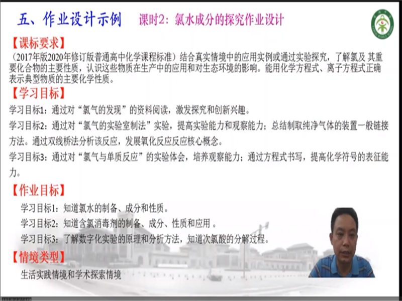 李禄德讲座2.png