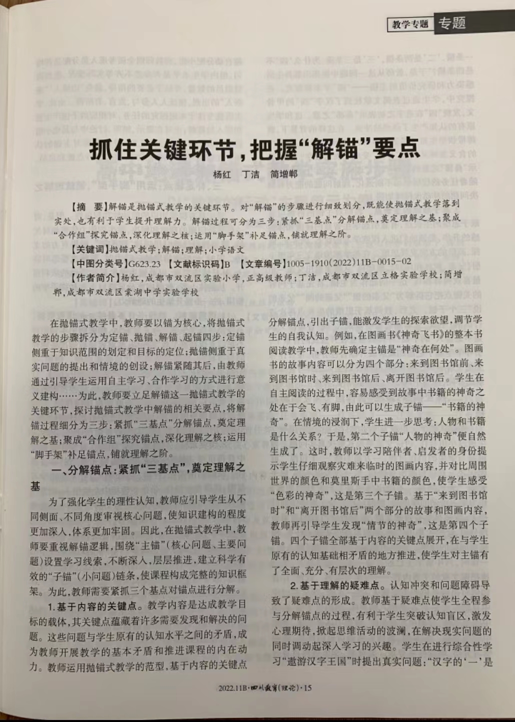 ueditor