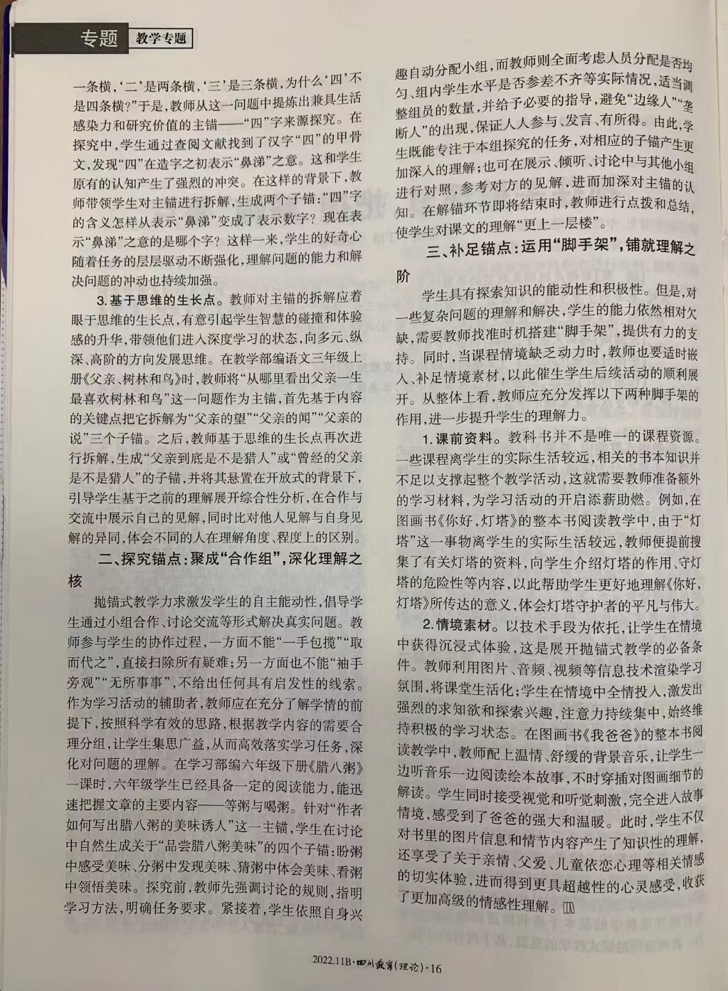 ueditor