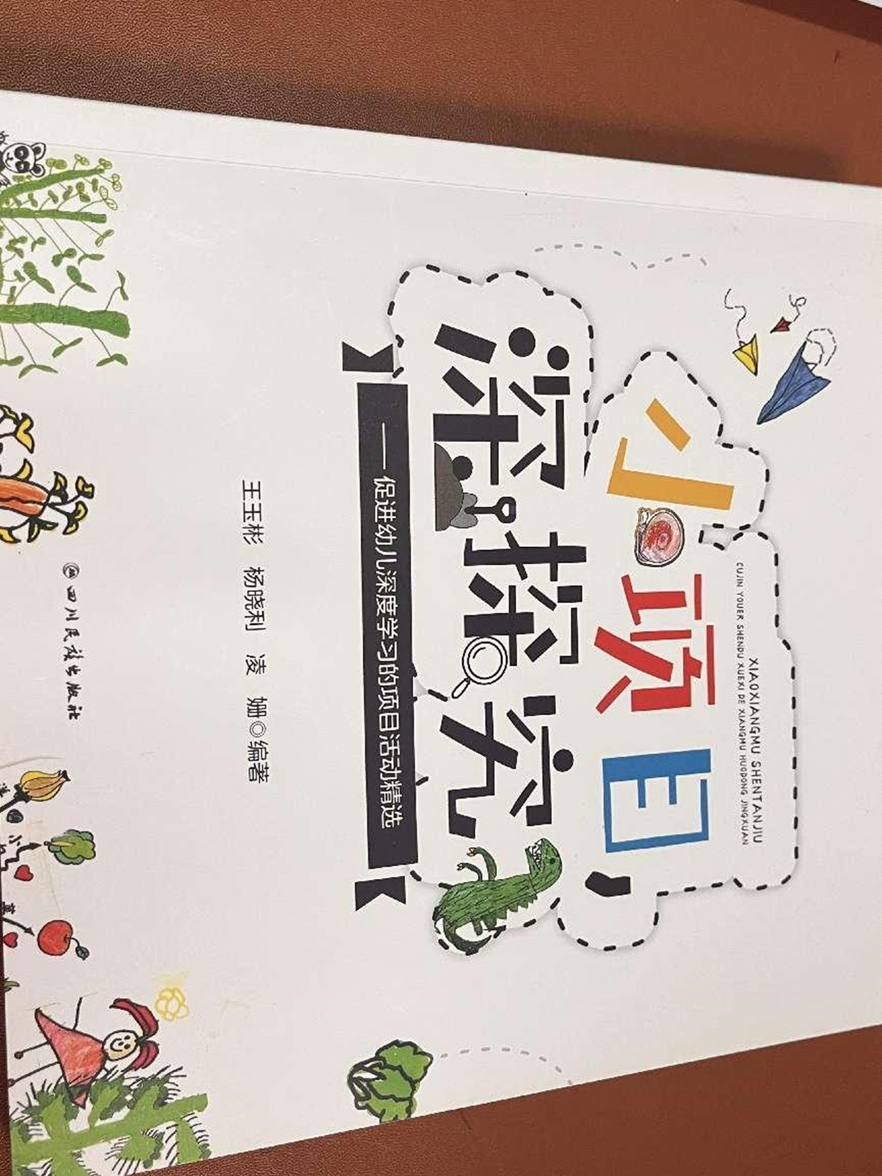 ueditor
