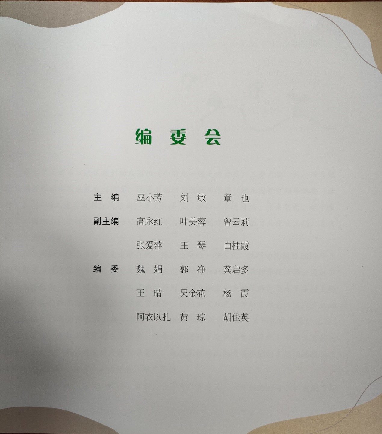 ueditor