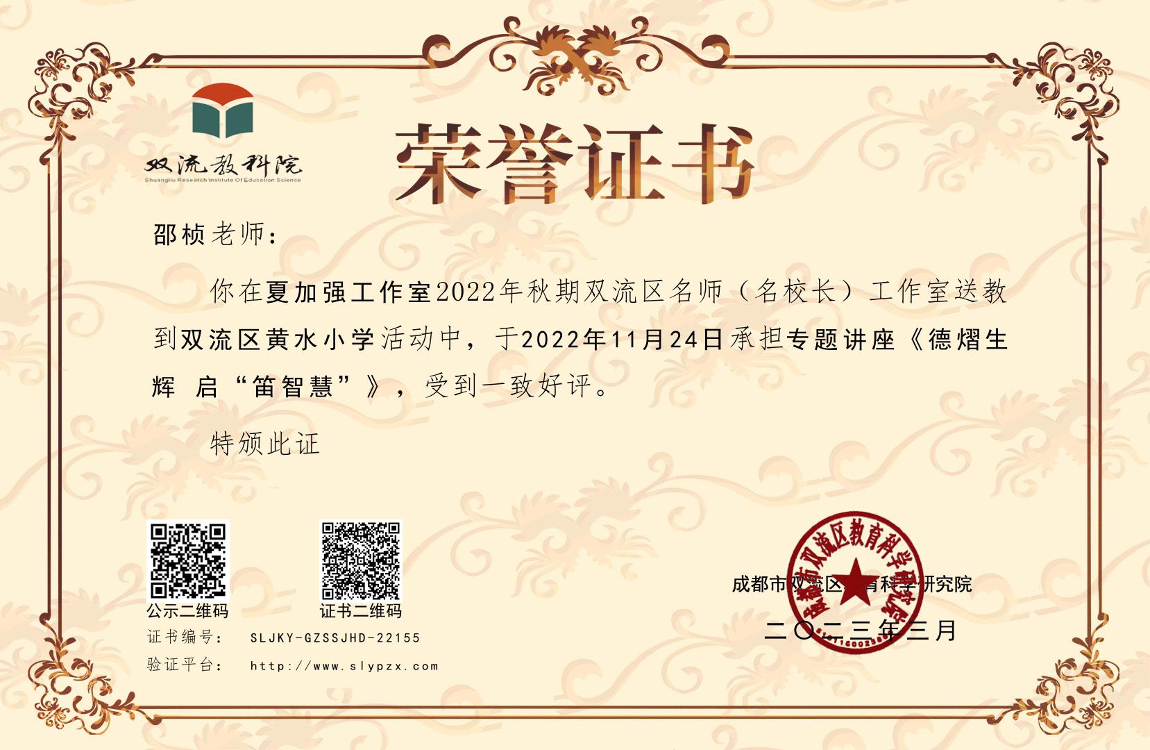 2022年11月24日专题讲座《德熠生辉，启“笛”智慧》.jpg