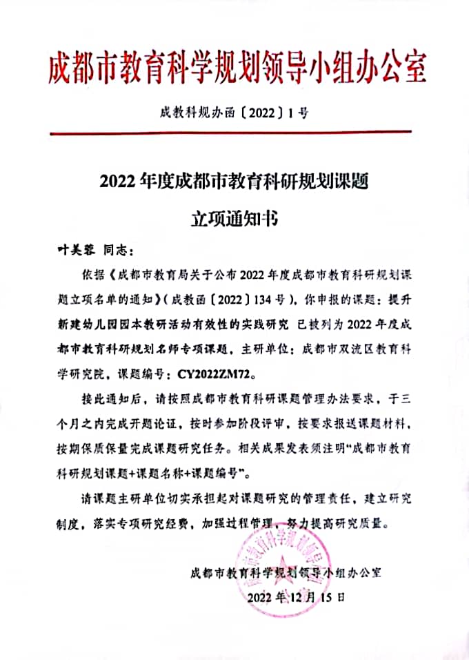 扫描全能王 2023-05-18 19.43.jpg