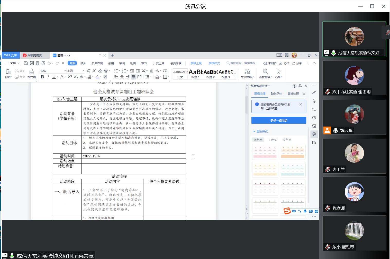 ueditor