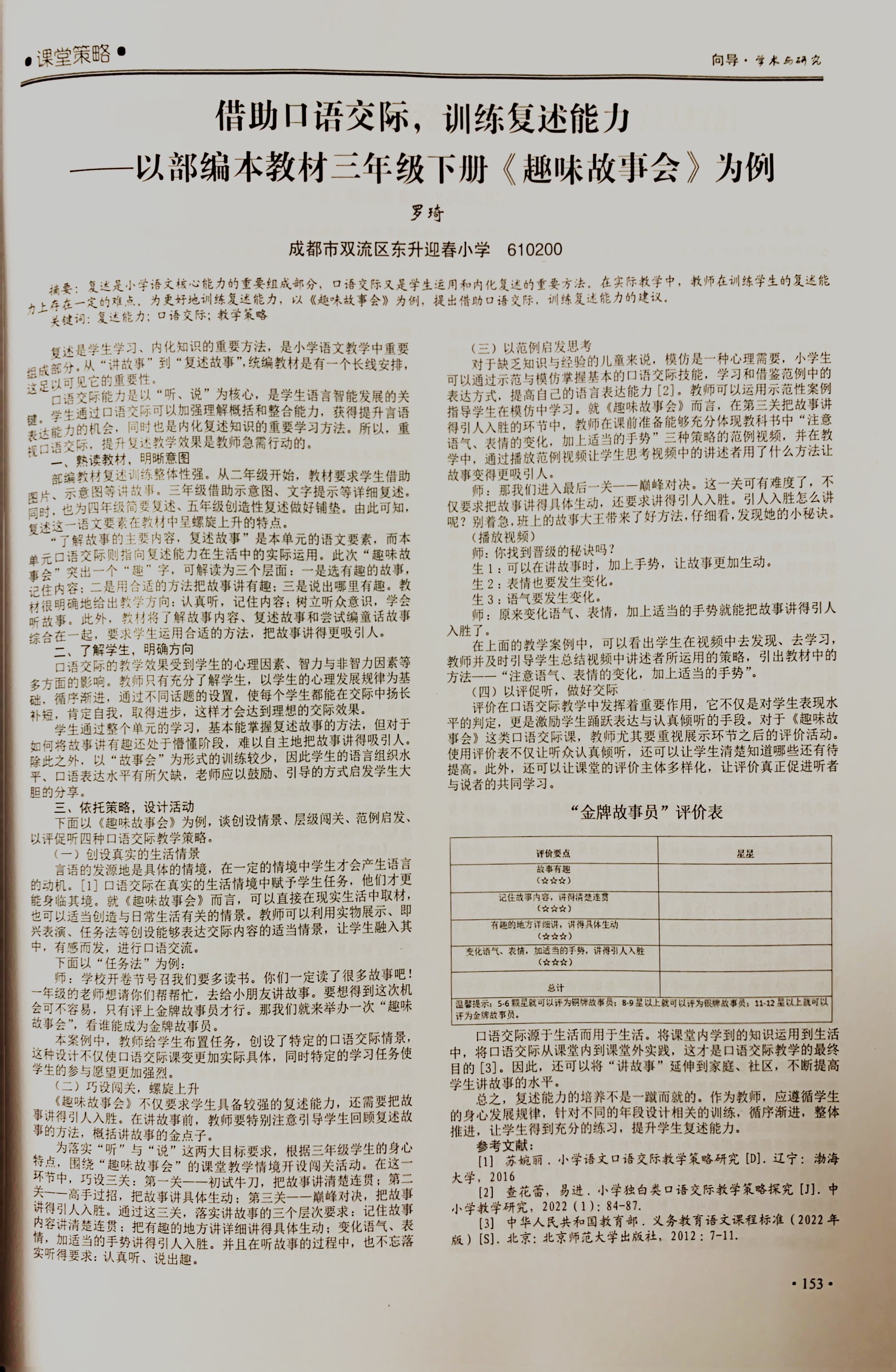 ueditor