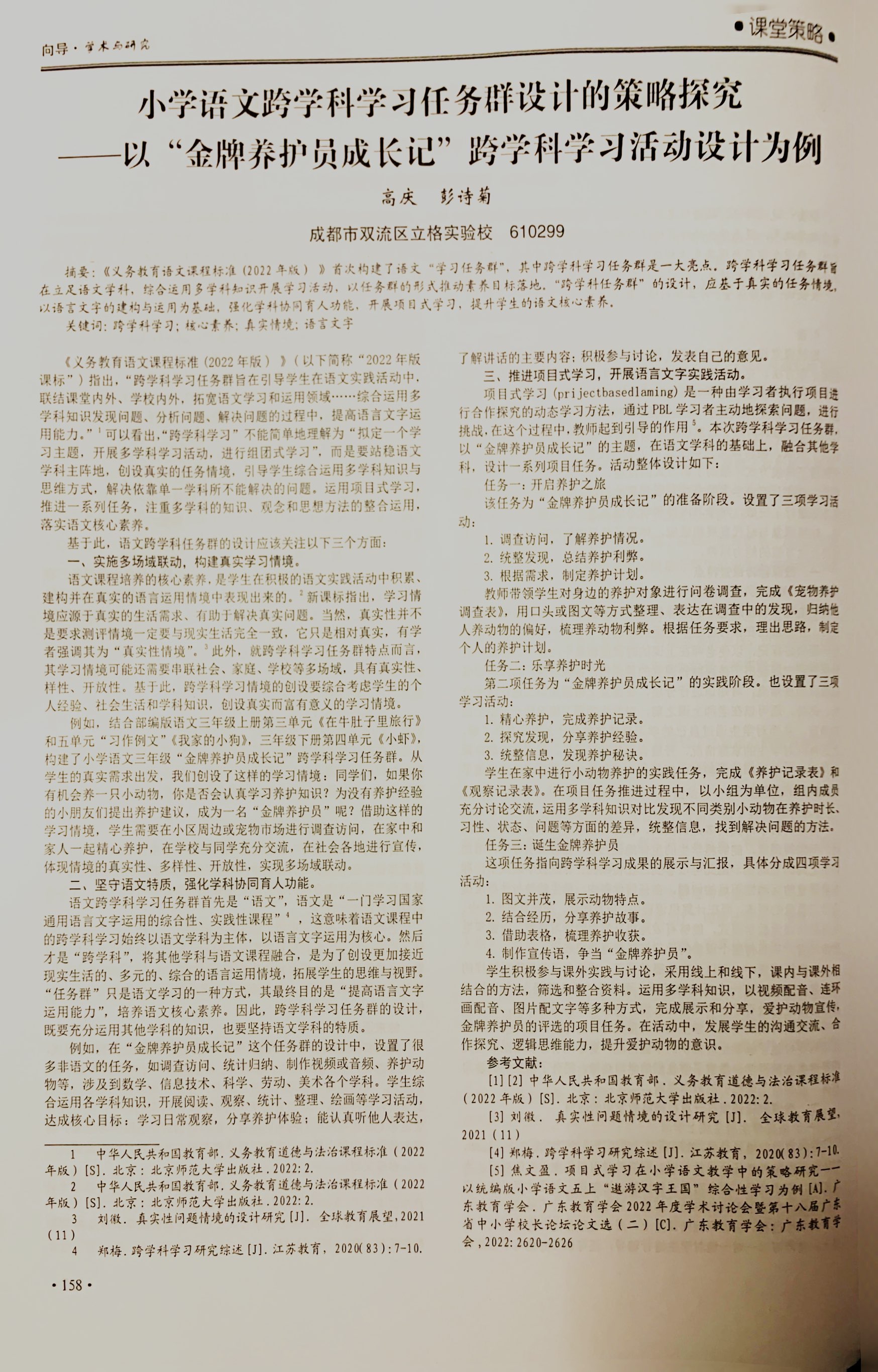 ueditor