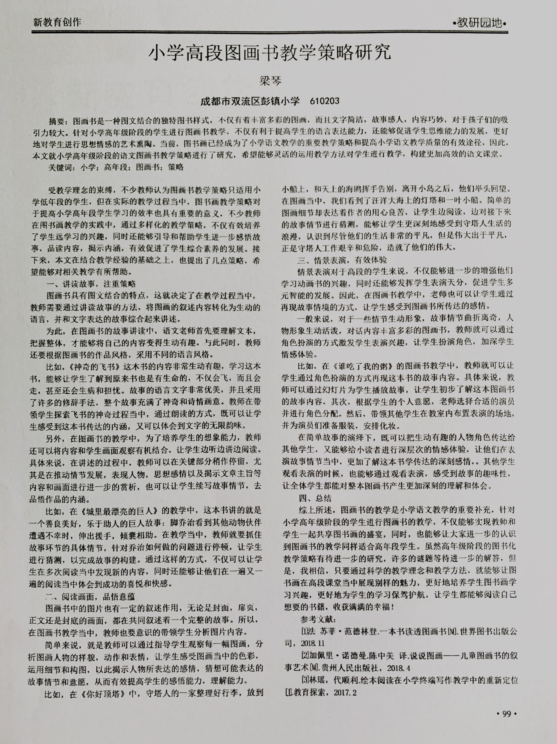 ueditor