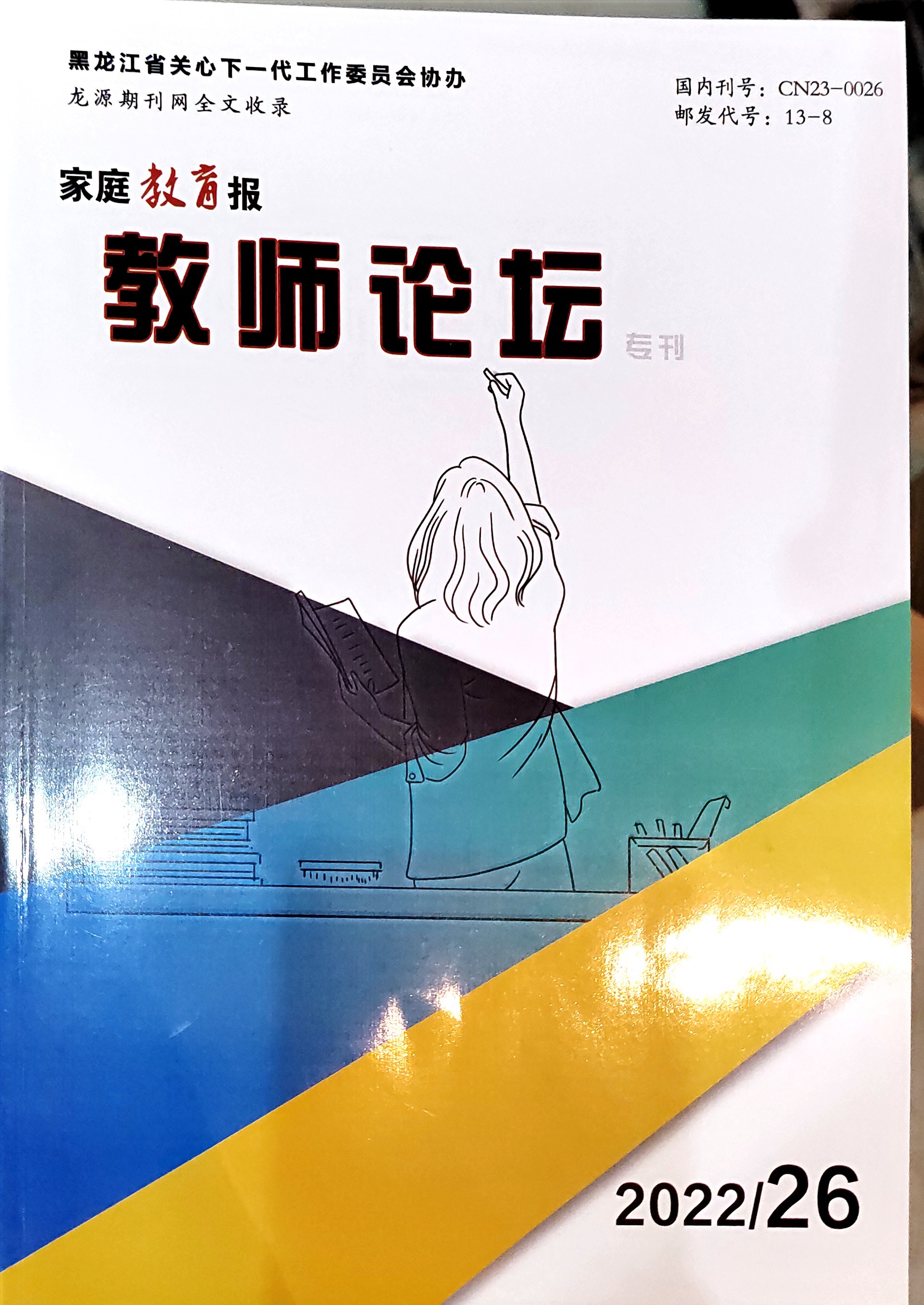 ueditor