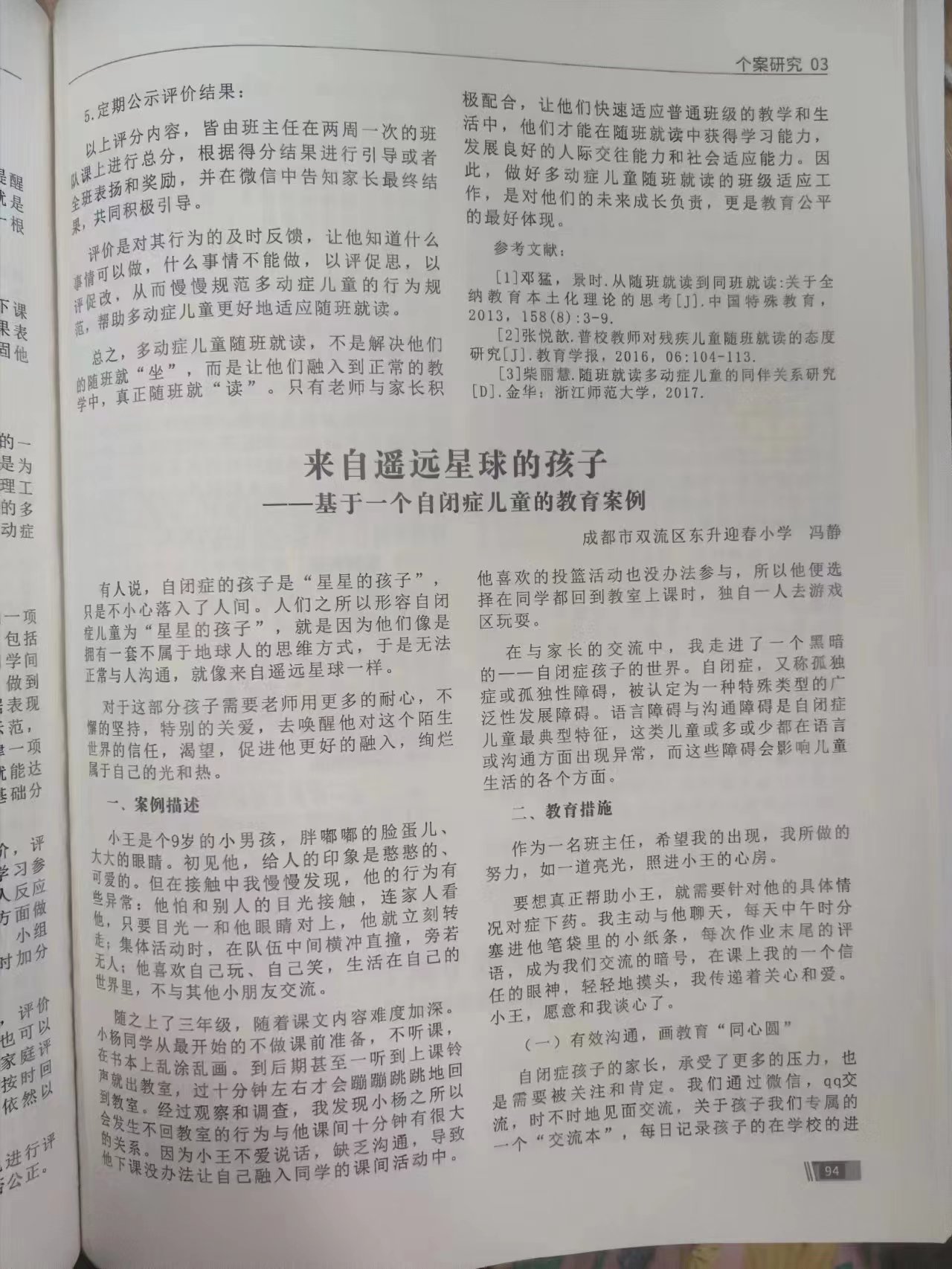 ueditor