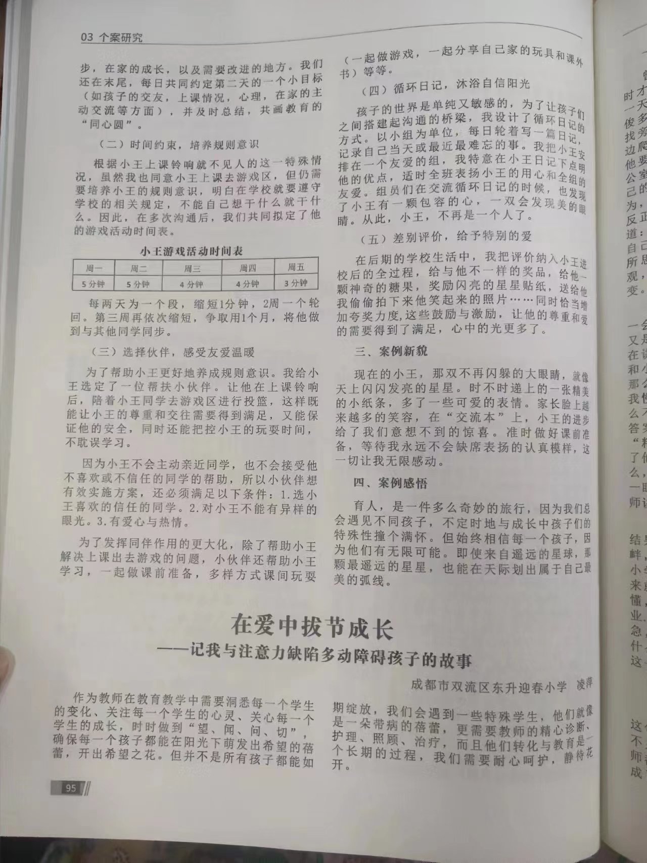 ueditor