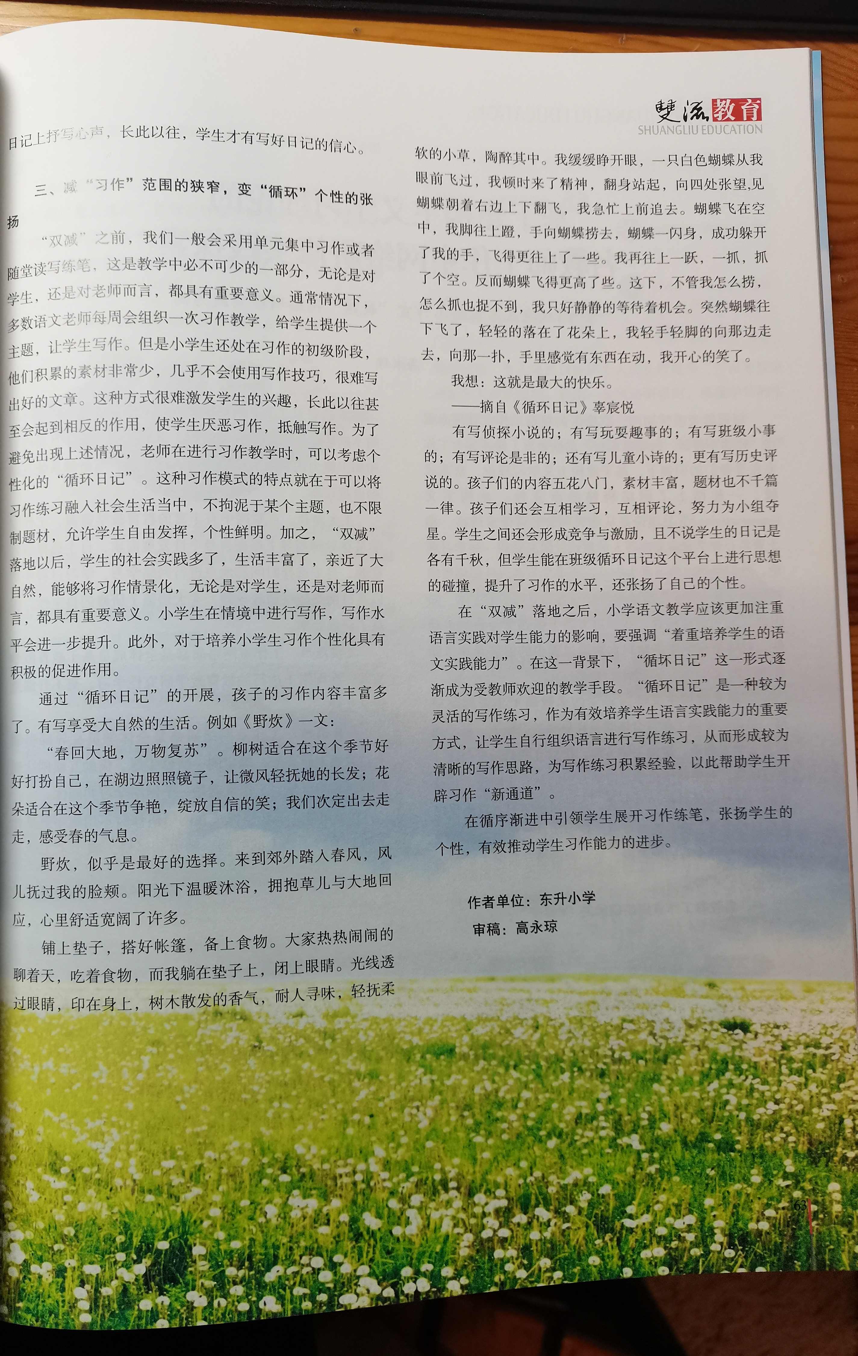 ueditor