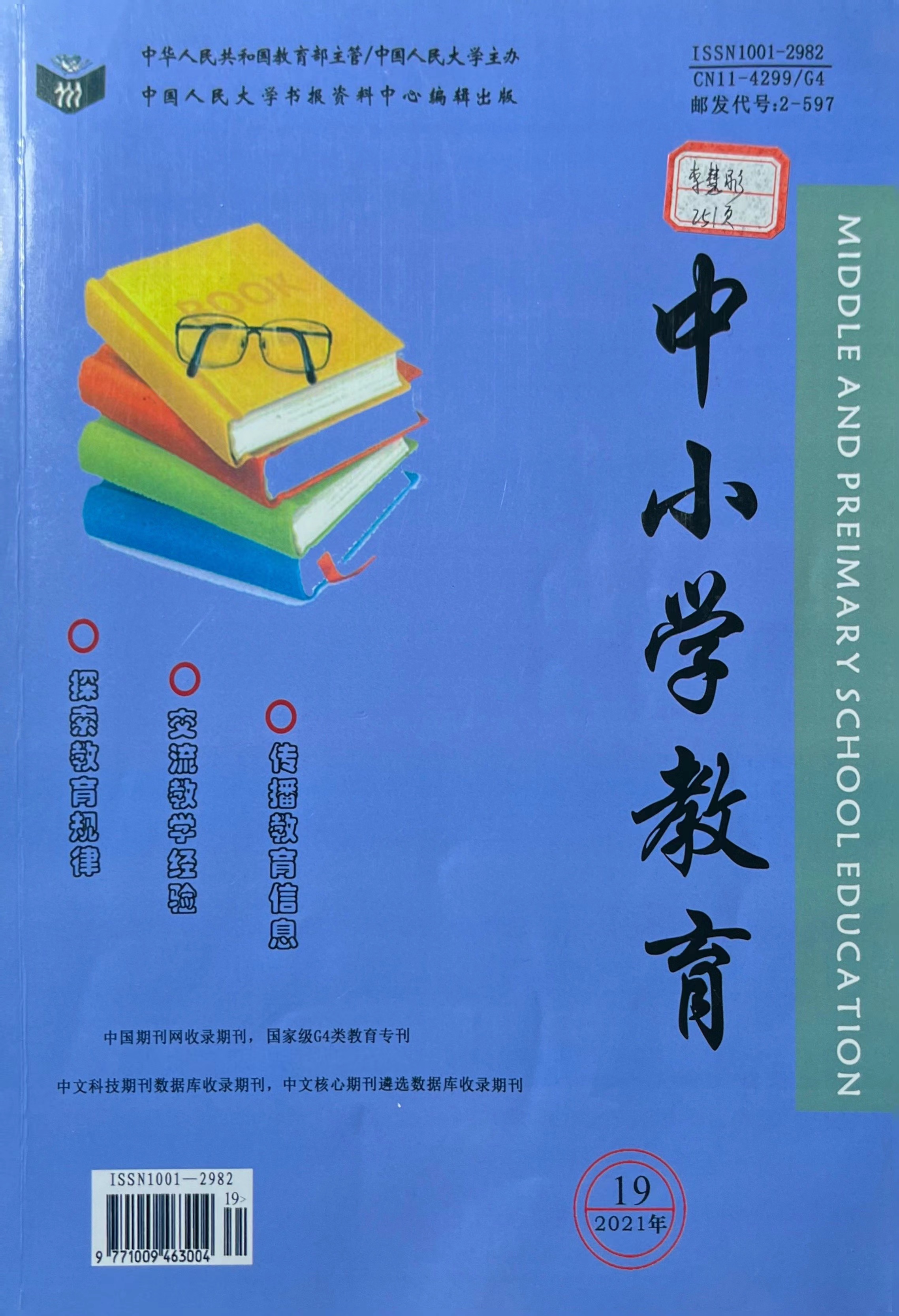 ueditor