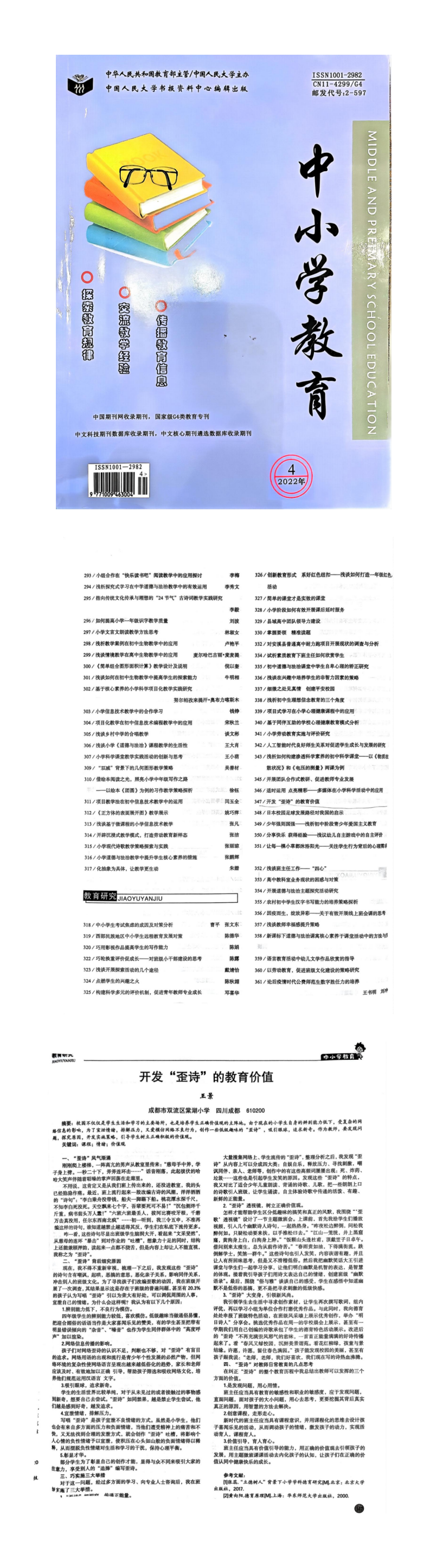 ueditor