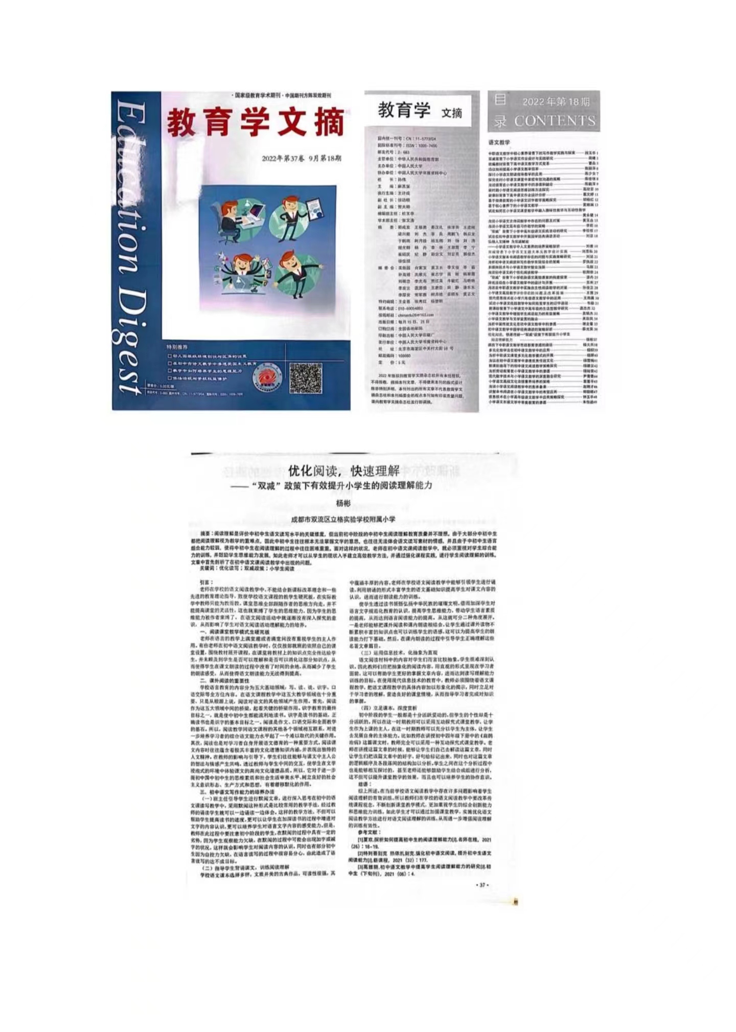 ueditor