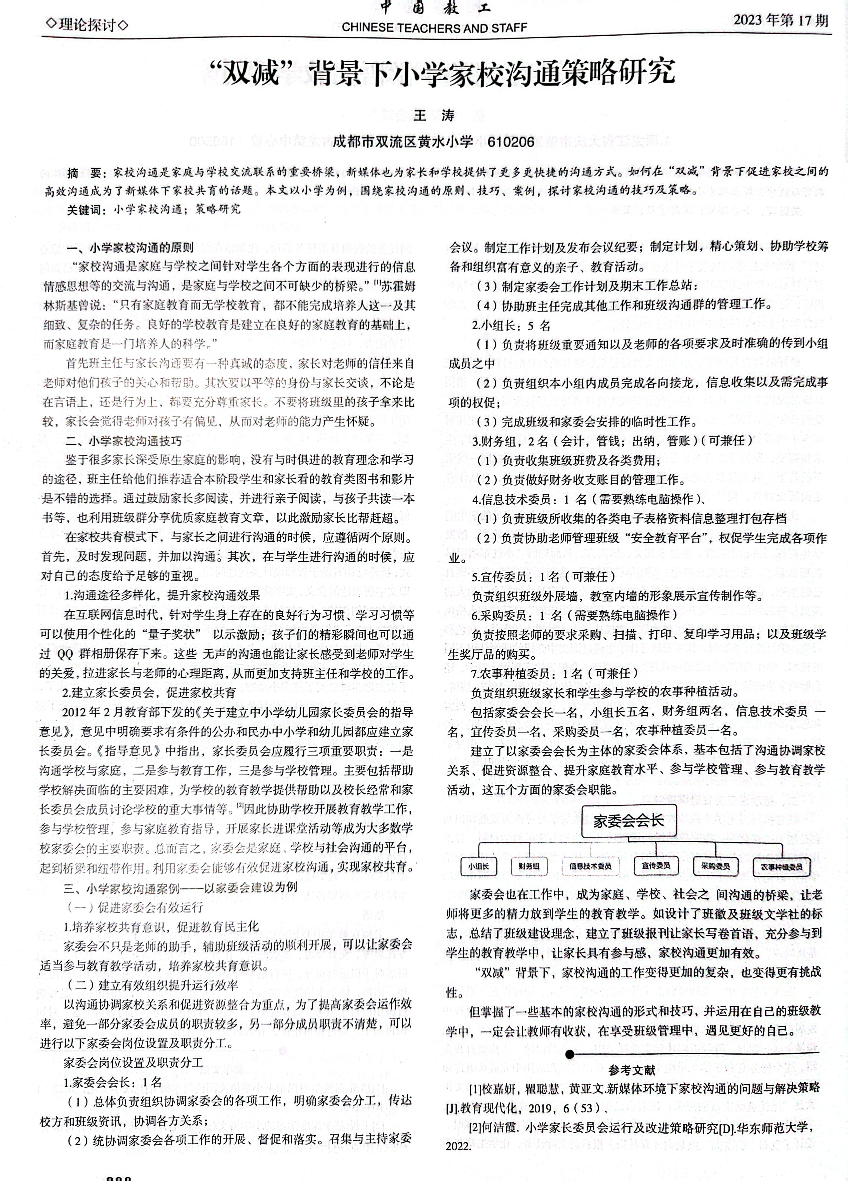 ueditor