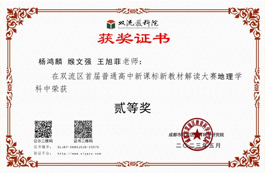 工作室学员杨鸿麟获奖证书.jpg
