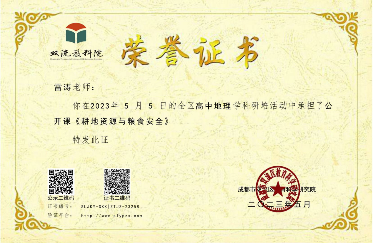 工作室学员雷涛获奖证书2.jpg.png
