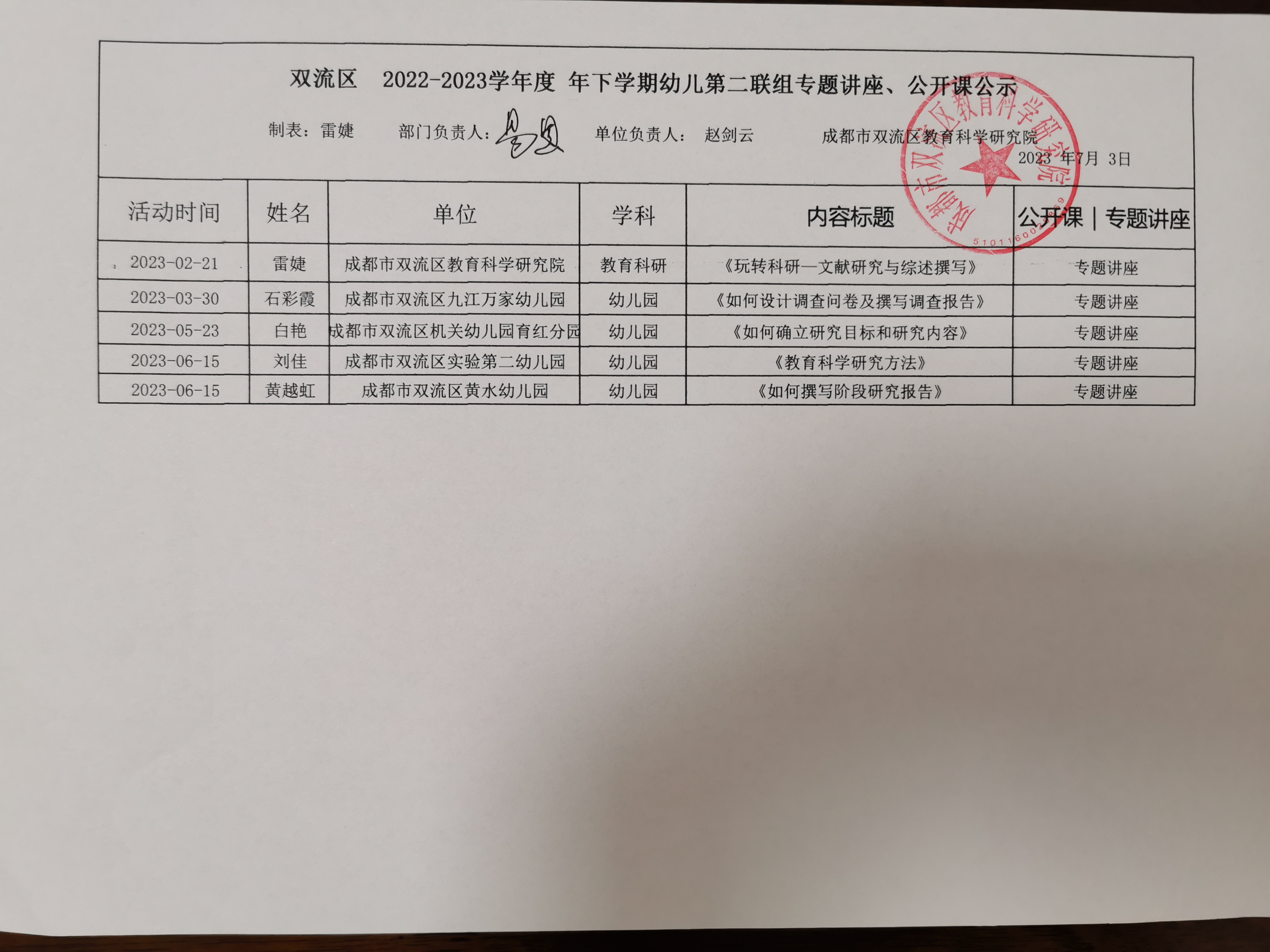学前.jpg