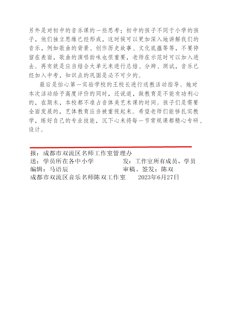 ueditor